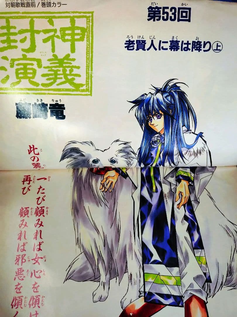 週刊少年ジャンプ1997年35号】ワンピース第2話 コビー初登場 - メルカリ