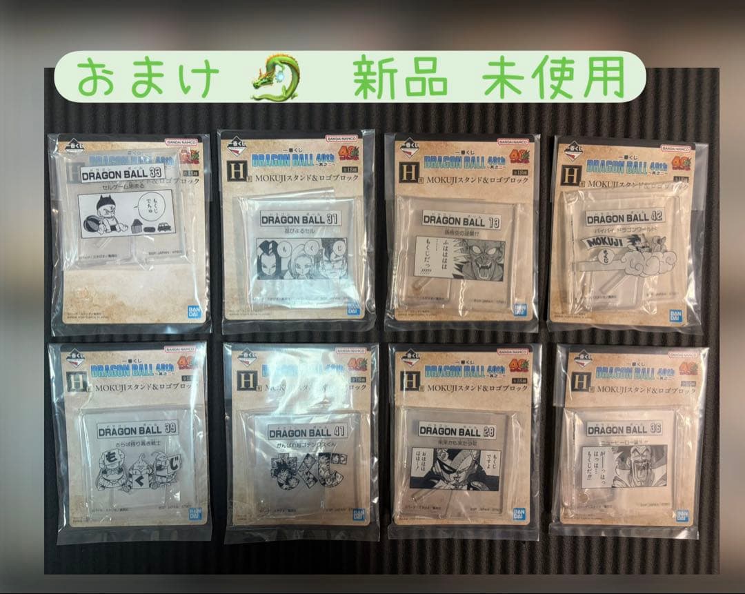 《 新品 未開封 》 DRAGONBALL 40th ～ピッコロ ～