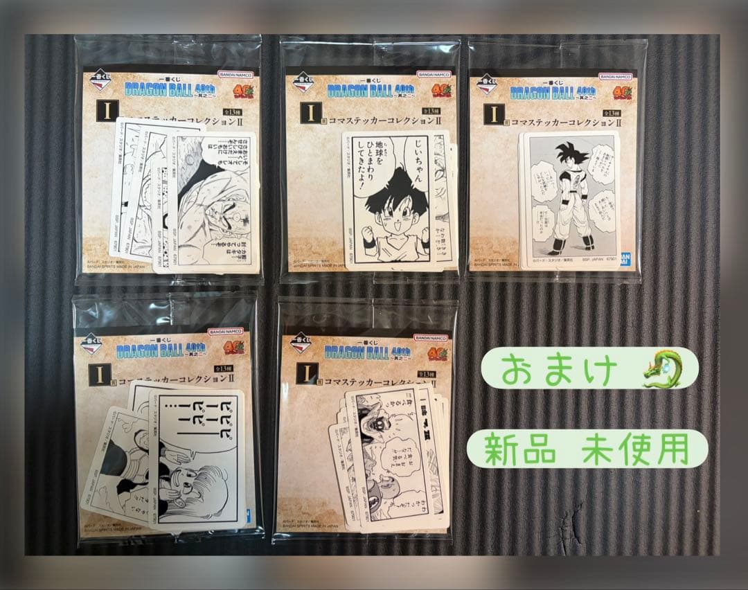 《 新品 未開封 》 DRAGONBALL 40th ～ピッコロ ～