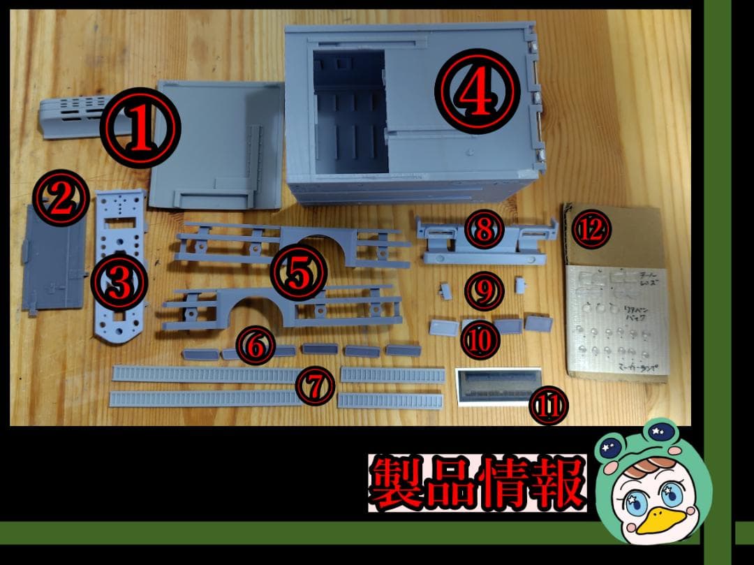 部品のみ】アオシマ 1/32 デュトロ専用冷凍箱化キット - メルカリ