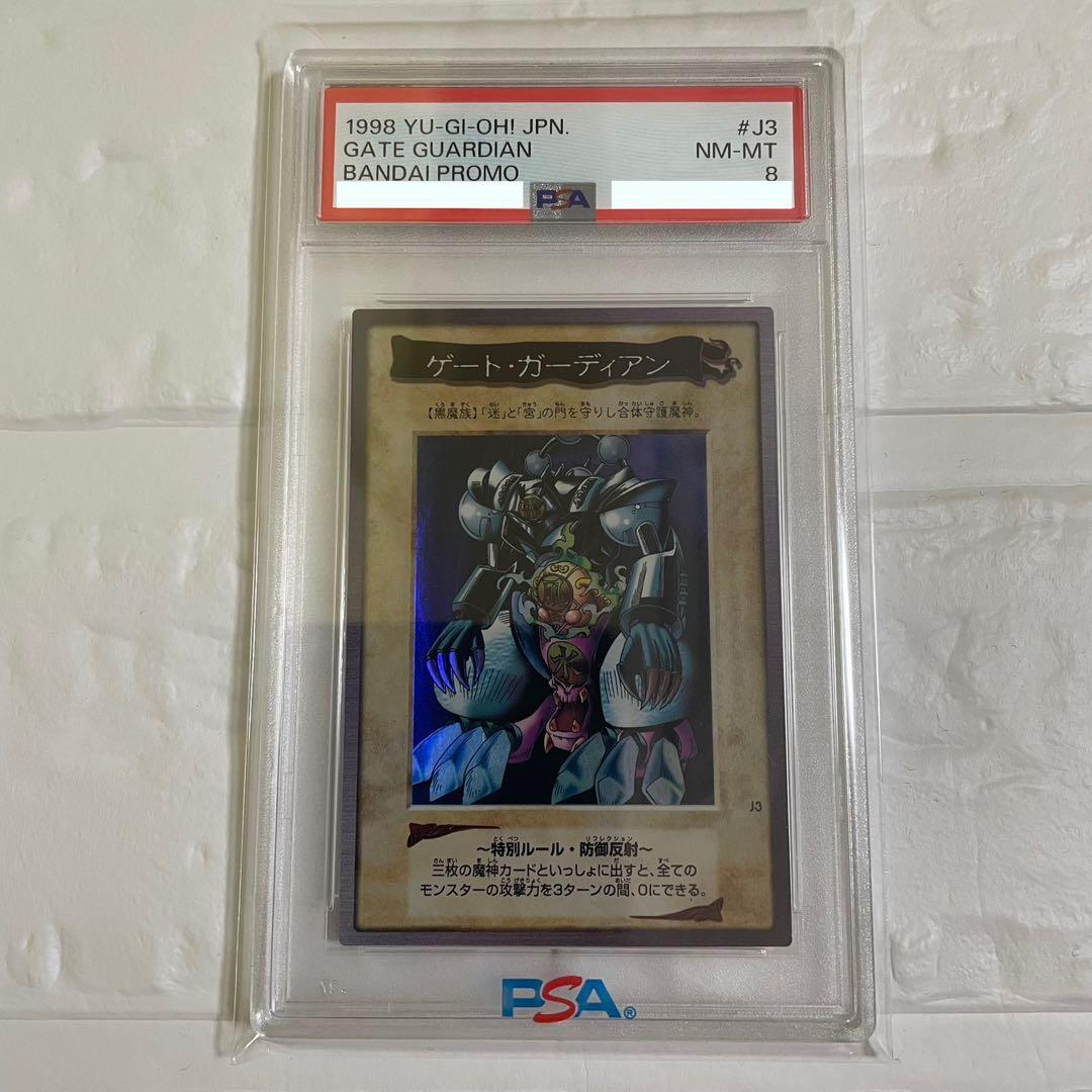 PSA8】ゲートガーディアン J3 バンダイ プロモ 遊戯王 初期NM-MT