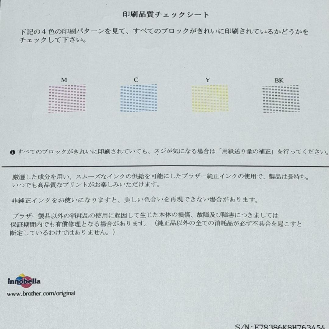 ☆美品 ブラザー DCP-J988N 大容量インク A4インクジェットプリンター