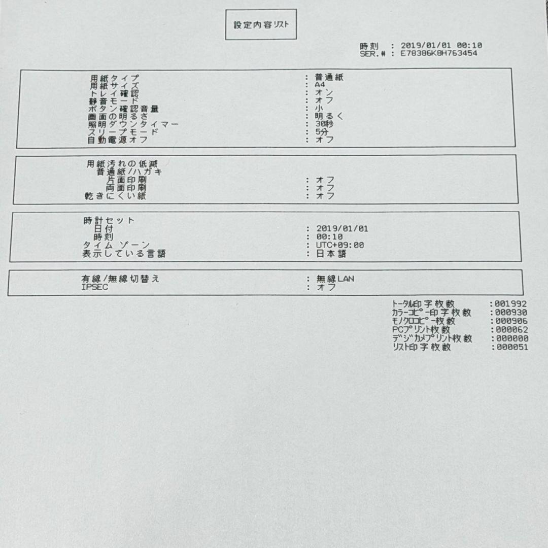 ☆美品 ブラザー DCP-J988N 大容量インク A4インクジェットプリンター
