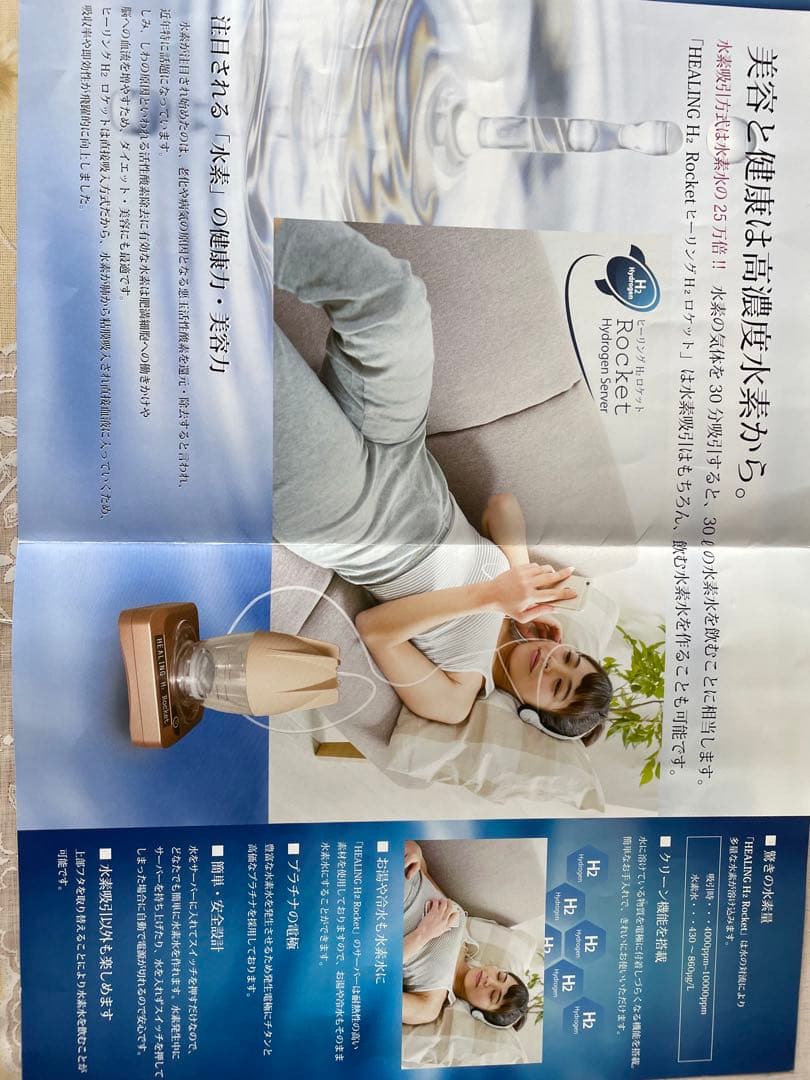 HEALING H2 Sui-Q水素水生成器水素吸入器 旧型大特価 定価33