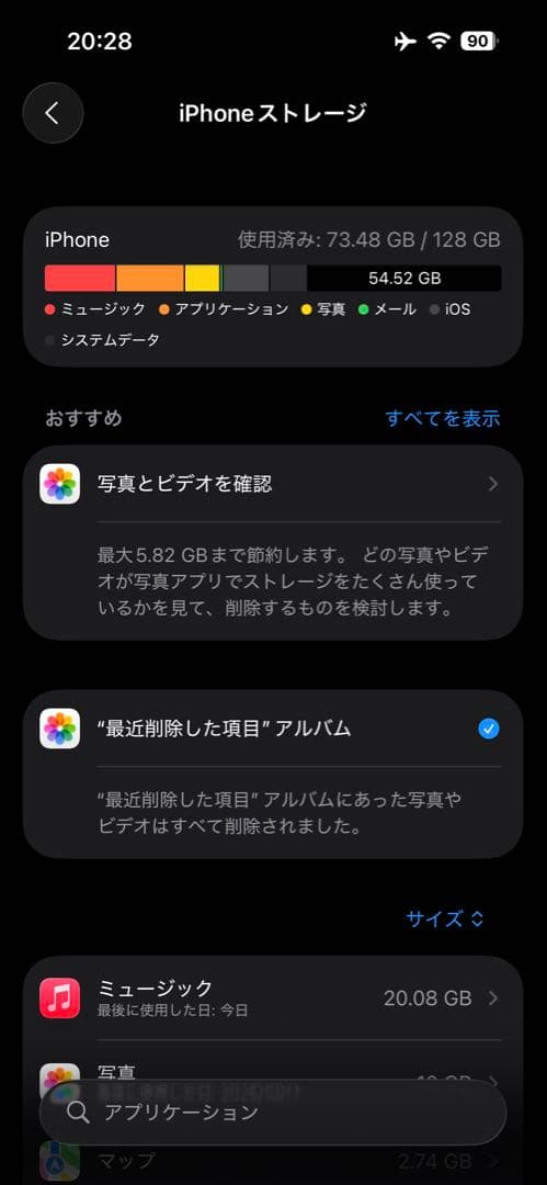 iPhone 14 Pro スペースブラック 本体