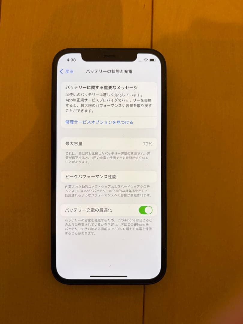 Apple iPhone12 128GB ブラック 箱付属品付き
