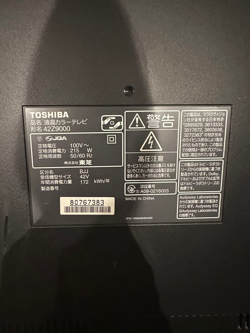 【美品】TOSHIBA REGZA 42Z9000 液晶テレビ 42V型