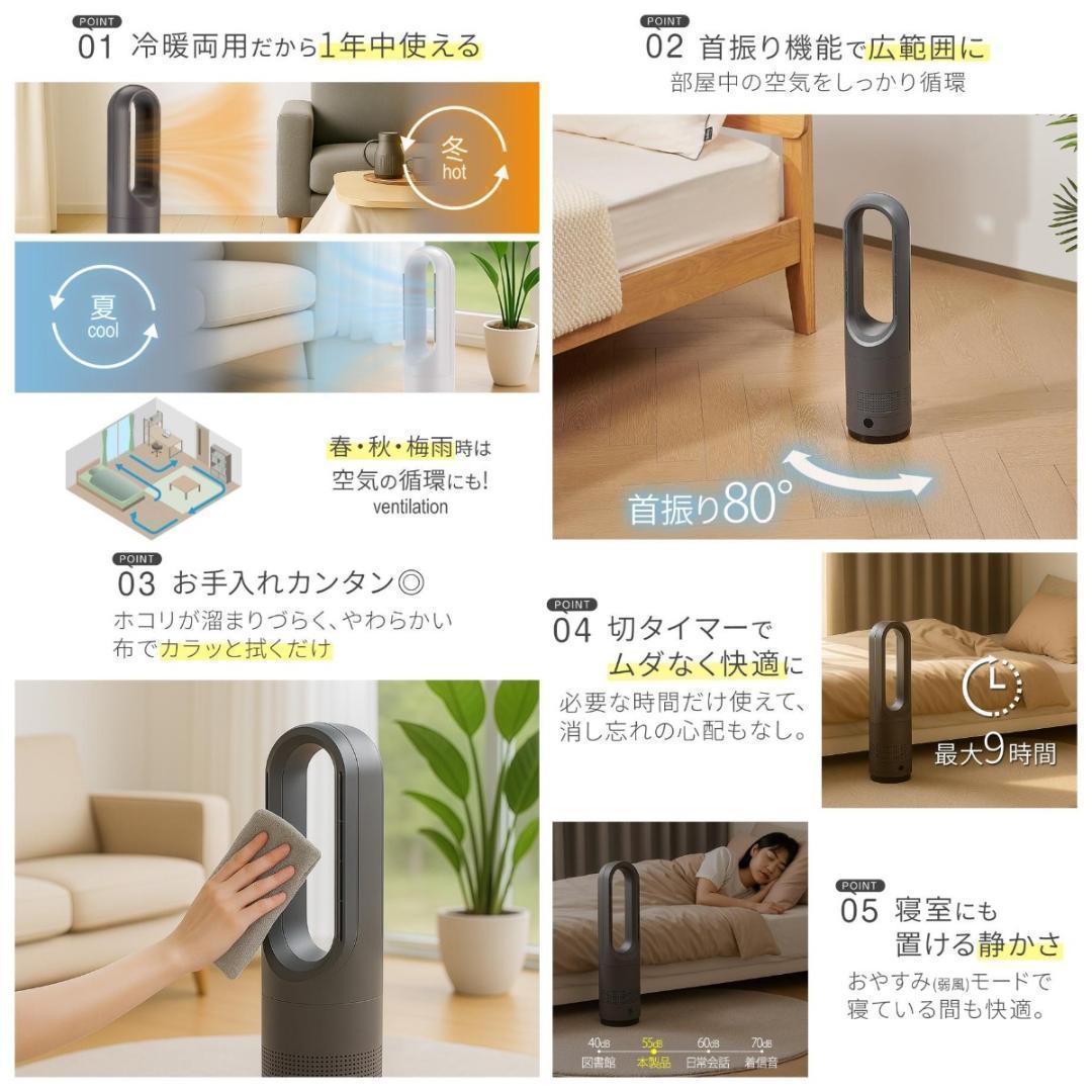 タワーファン 冷暖 扇風機 冷暖兼用 静音 羽なし スリム76cmR2840白