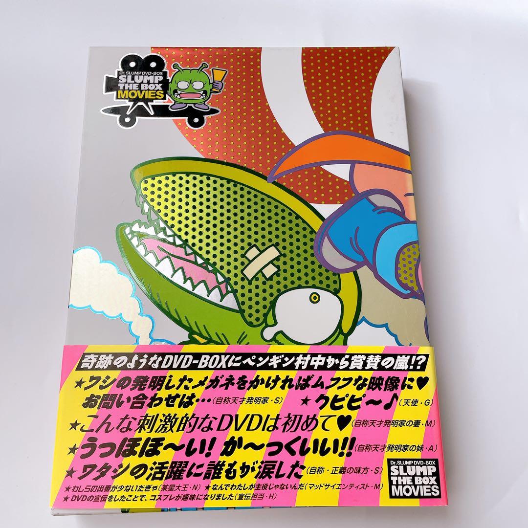 Dr.スランプ劇場版 DVD-BOX Dr.スランプアラレちゃん - メルカリ