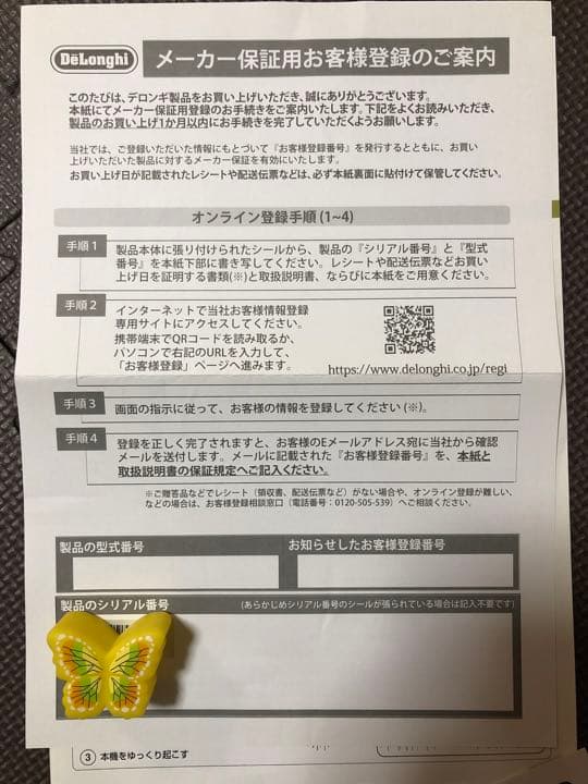 デロンギ　オイルヒーター