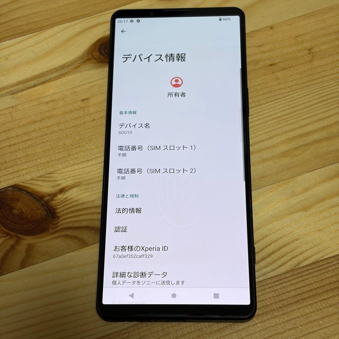 は*ち様 SONY Xperia 1 V SiMフリー 00834