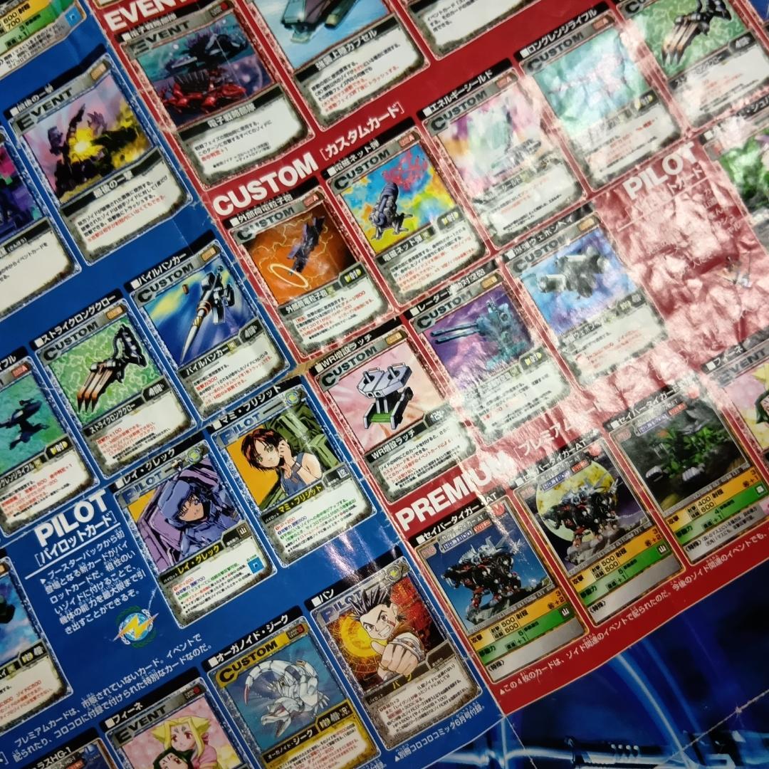 ポスター ポケモンカードneo 完全カタログ 「ポケットモンスター/ZOIDS