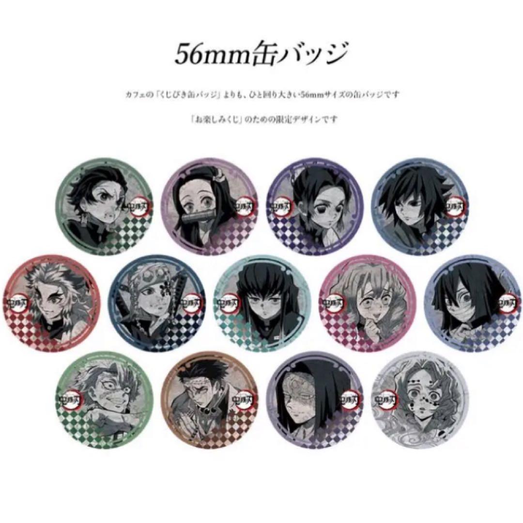 新品☆鬼滅の刃☆ダイニング【竈門炭治郎】お楽しみくじ☆56mm☆缶