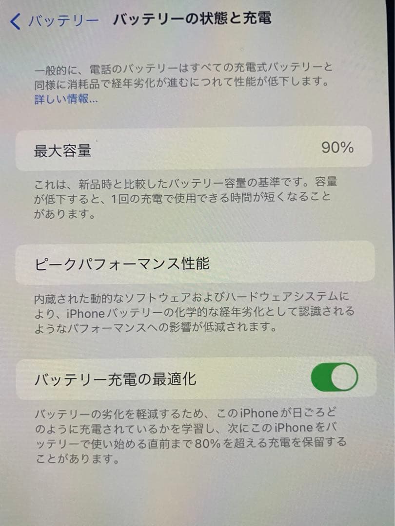 iPhone12pro max 256GB ジャンク品　Wi-Fi専用