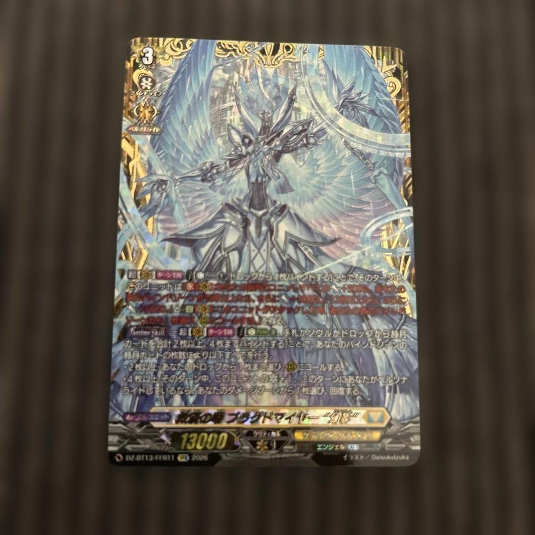 ヴァンガード 幻真星戦 救済の零 ブラグドマイヤー“幻影” FFR プレイ用