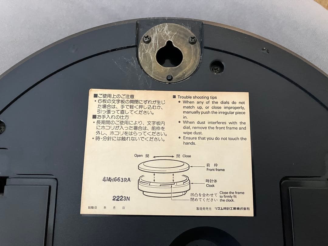 動作確認済み スモールワールド エクロールS からくり時計 リズム