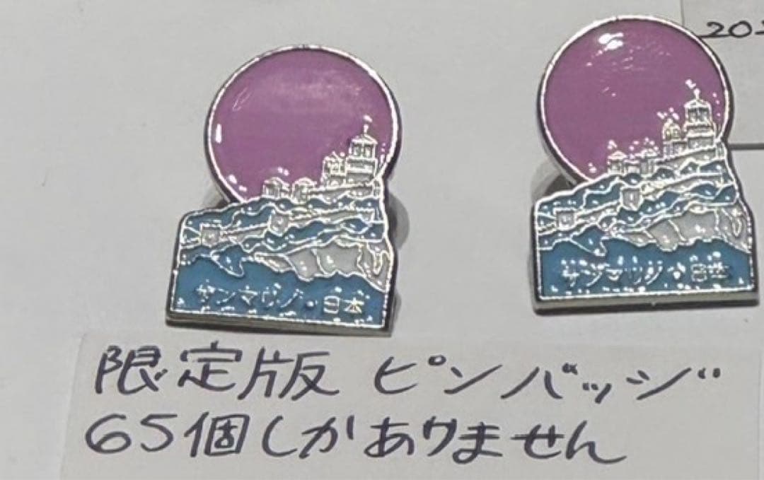 ☆レア☆【大阪・関西万博】サンマリノ館 パビリオン ピンバッチ