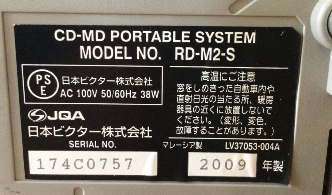 Victor CD・MDポータブルシステム　RD-M2　【ジャンク品】