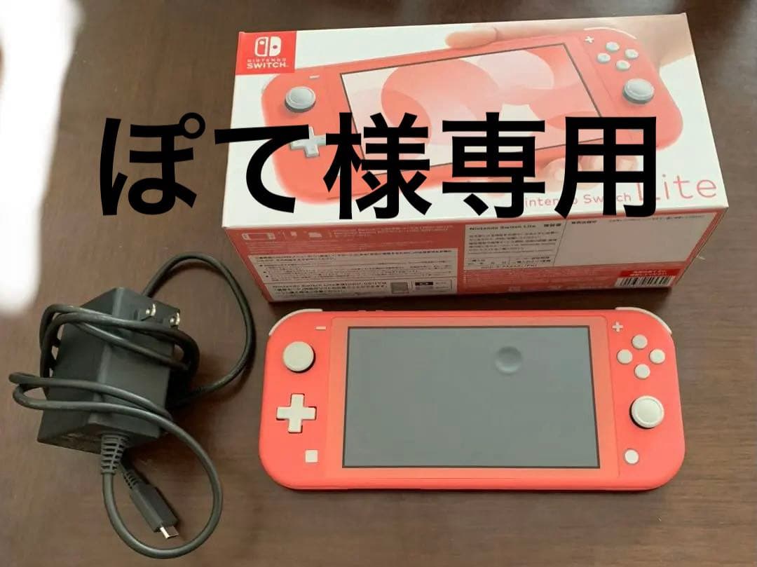 Nintendo Switch Lite コーラル 本体 ACアダプター付き Amazon.co.jp: Nintendo Switch Lite コーラル : ゲーム