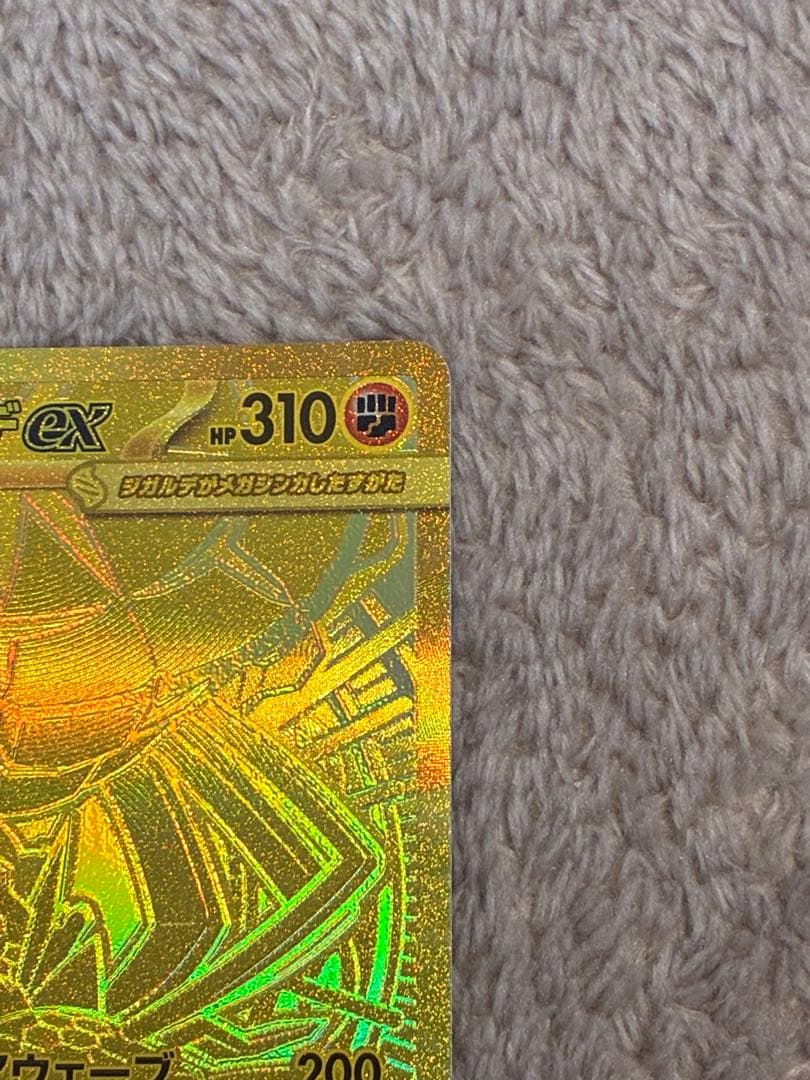 300円スタート】ポケカ メガジガルデex MUR - メルカリ