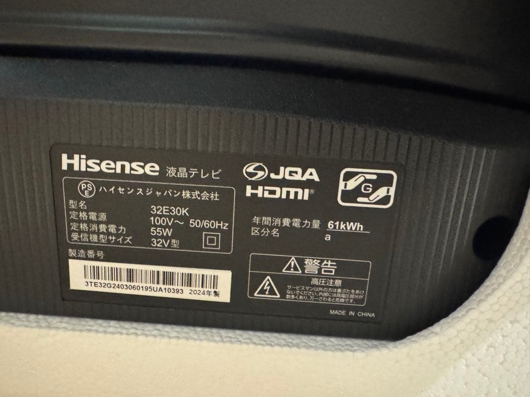 Hisense 32E30K 32インチ液晶テレビ