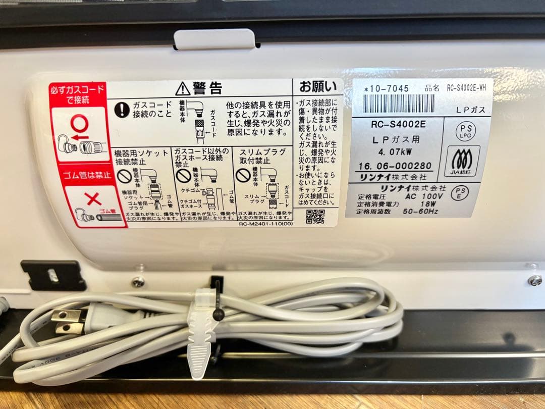 Rinnai ガスファンヒーター LPガス用 プロパン RC-S4002E