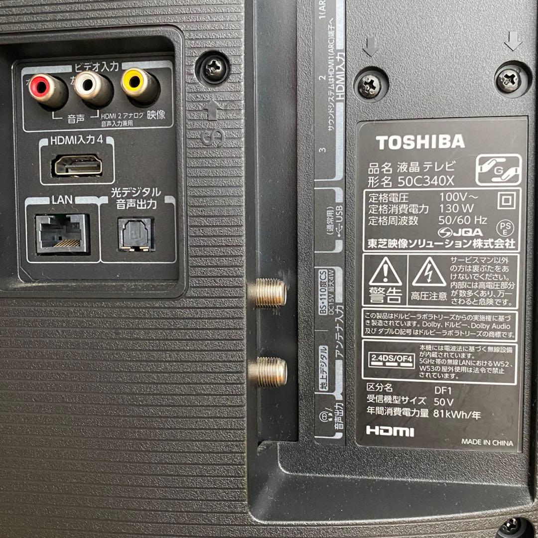 ジャンク 4K液晶テレビ 東芝 REGZA レグザ 50インチ 50C340X