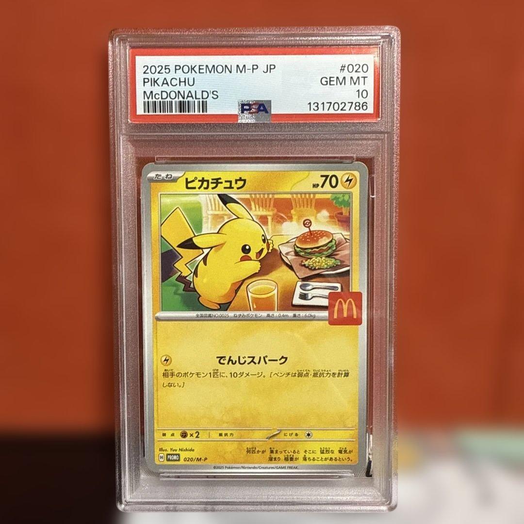 PSA10 2025 POKEMON M-P JP ピカチュウ #020