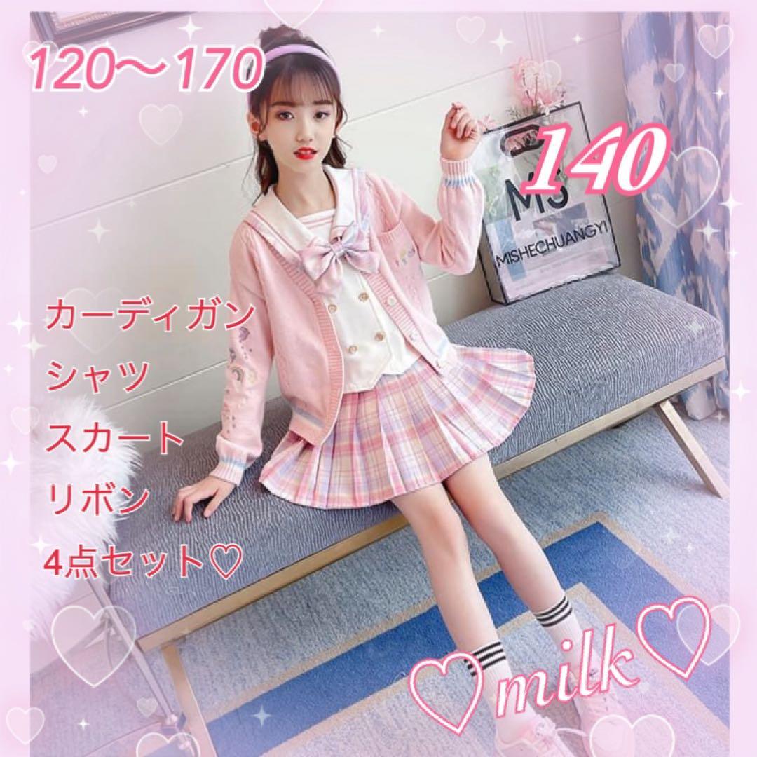 セットアップ セーラー服 4点 こども 可愛い 綺麗 制服 ピンク 140