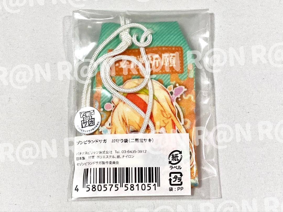 ゾンビランドサガ お守り袋 二階堂サキ - メルカリ