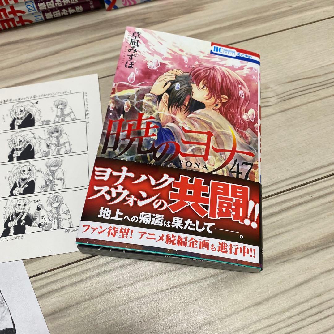 暁のヨナ 全巻セット 47巻 - メルカリ
