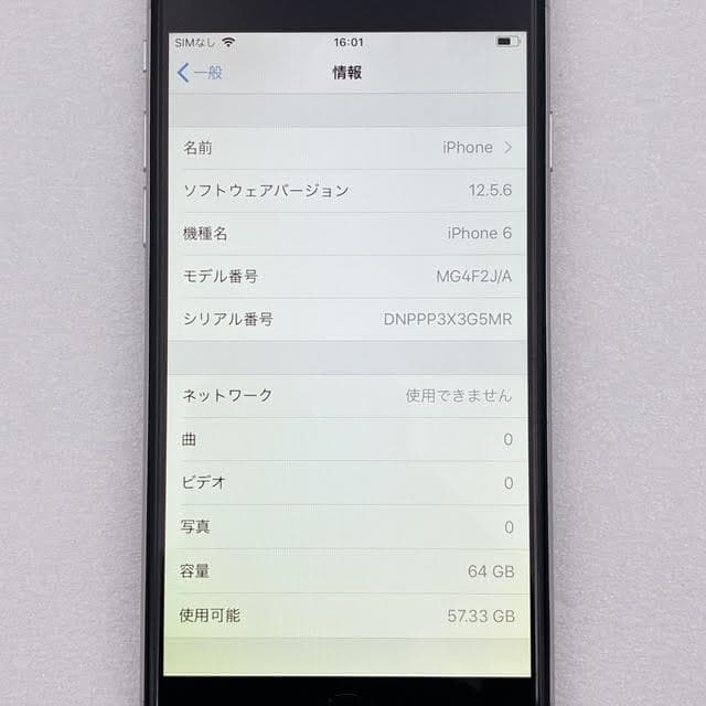 良品】iPhone6 64GB シルバー バッテリー最大容量98% - メルカリ