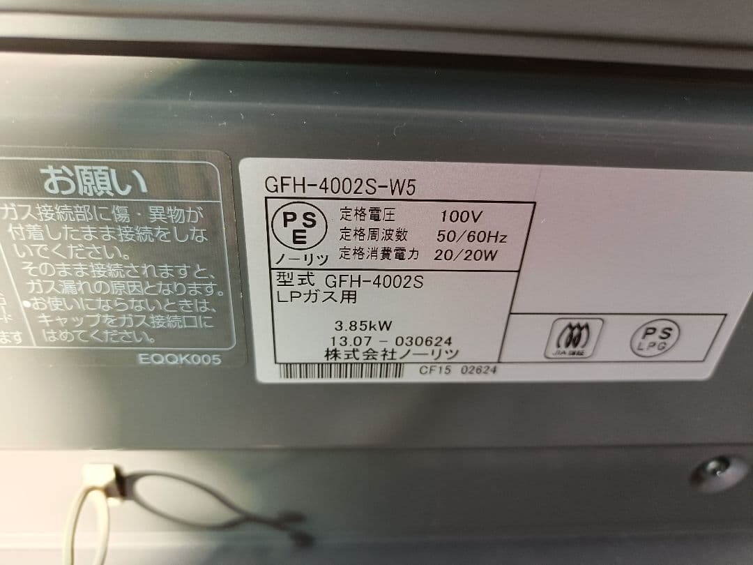NORITZ ガスファンヒーター GFH-4002S LPガス用