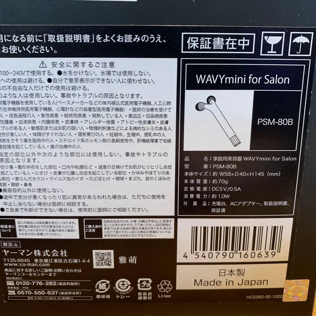 ヤーマン ATMAN USB充電式美顔ローラー ブラック