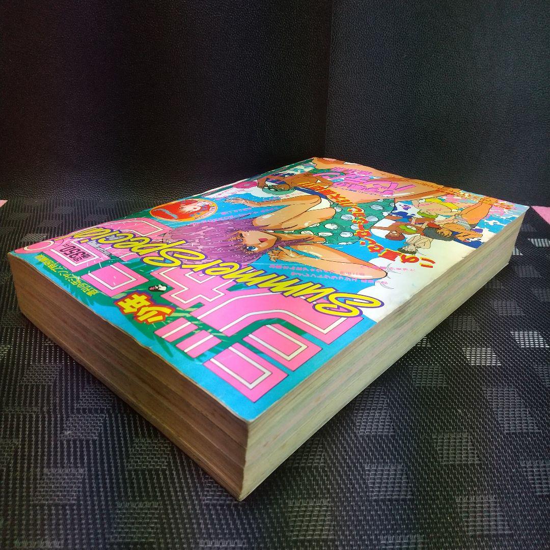 少年ジャンプ特別編集 SummerSpecial 1986年 桂正和 まつもと泉 - メルカリ