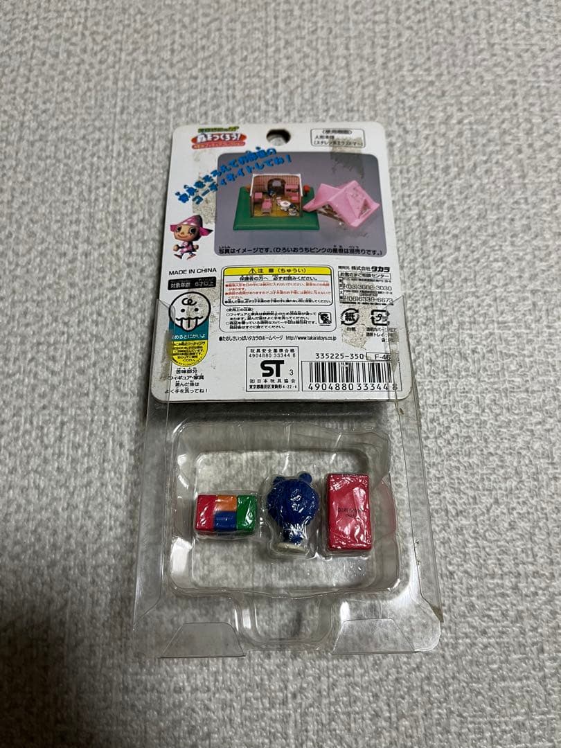 どうぶつの森+ 森をつくろう！ F-46 きぬよ（付属カード無し）