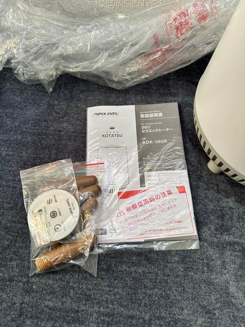 最安値！APIX アピックス セラミックヒーター どこでもこたつ