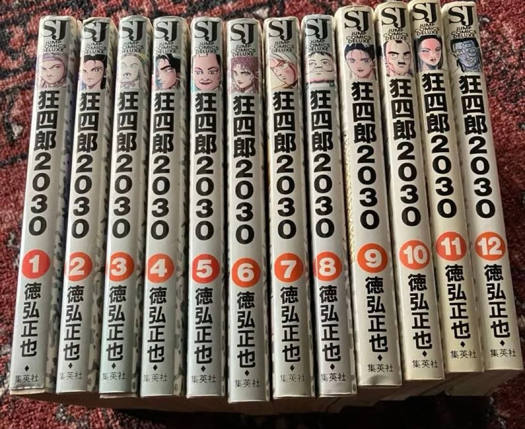 狂四郎2030 1巻から12巻 Amazon.co.jp: 狂四郎2030 12 (ジャンプコミックスデラックス) : 徳弘