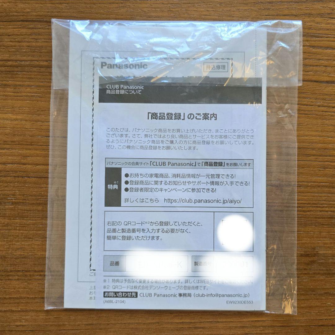 Panasonic VITALIFT 美顔器 EMS機能付き