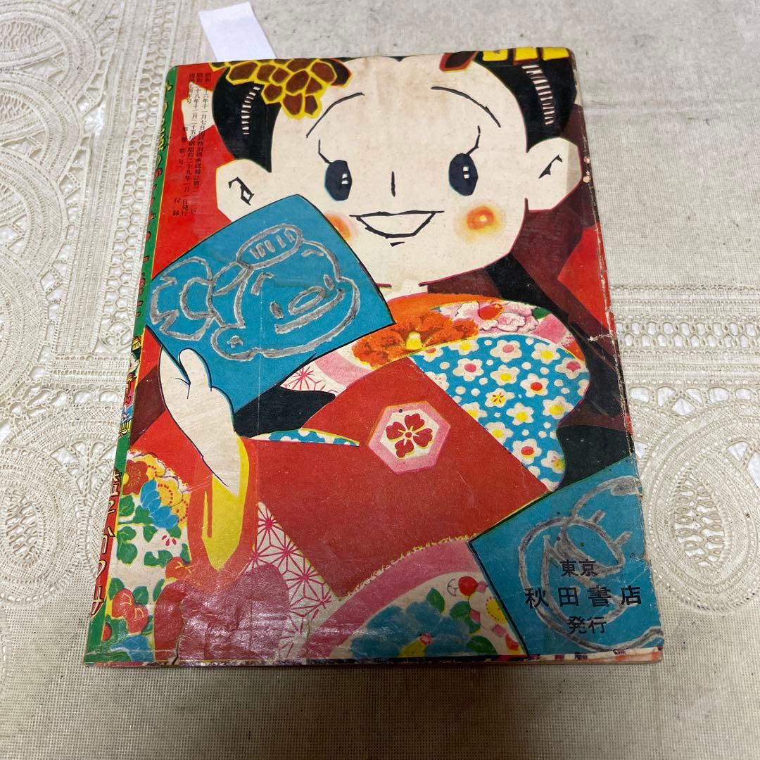 かのこ姫のごうけつ十勇士　益子かつみ