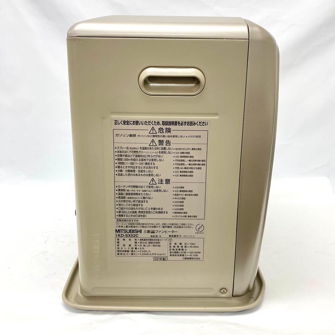 E258 未使用品 三菱電機 石油ファンヒーター KD SX52C A