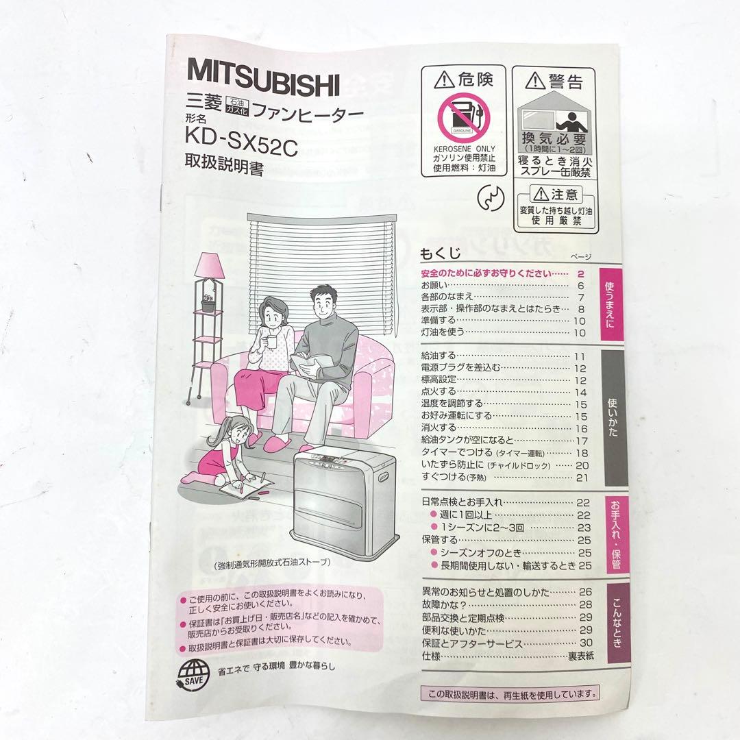 E258 未使用品 三菱電機 石油ファンヒーター KD SX52C A