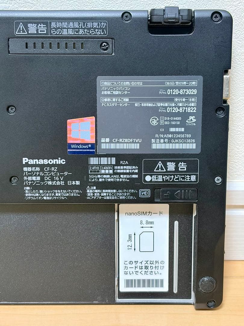 【激レア】レッツノートRZ8最上位 i7 16GB LTE対応 バッテリー2個付