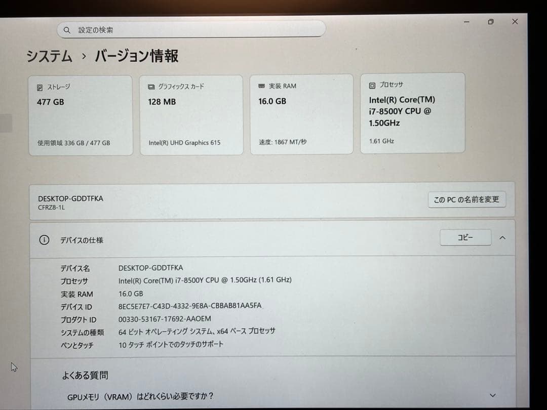 【激レア】レッツノートRZ8最上位 i7 16GB LTE対応 バッテリー2個付