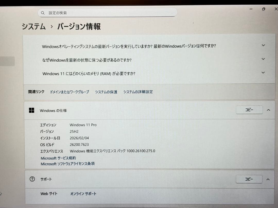 【激レア】レッツノートRZ8最上位 i7 16GB LTE対応 バッテリー2個付