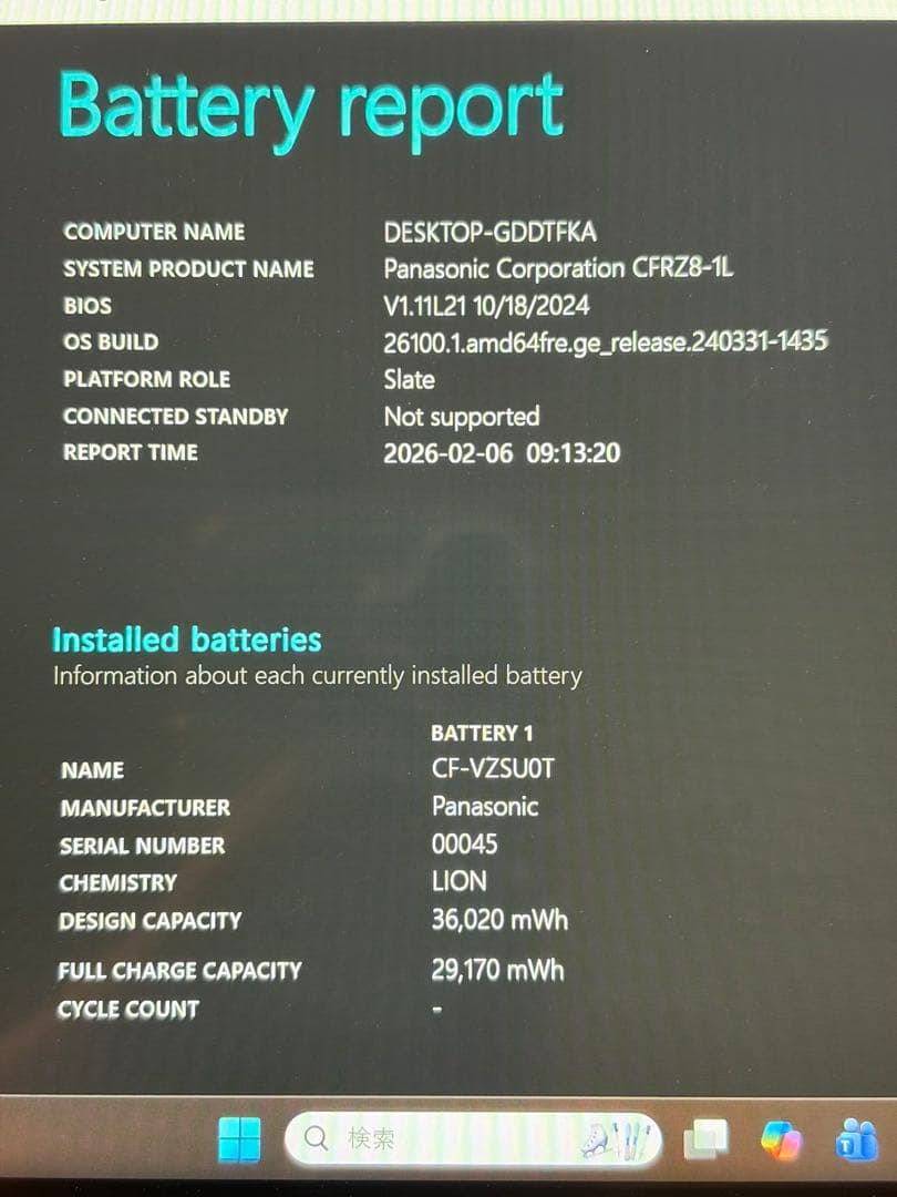 【激レア】レッツノートRZ8最上位 i7 16GB LTE対応 バッテリー2個付