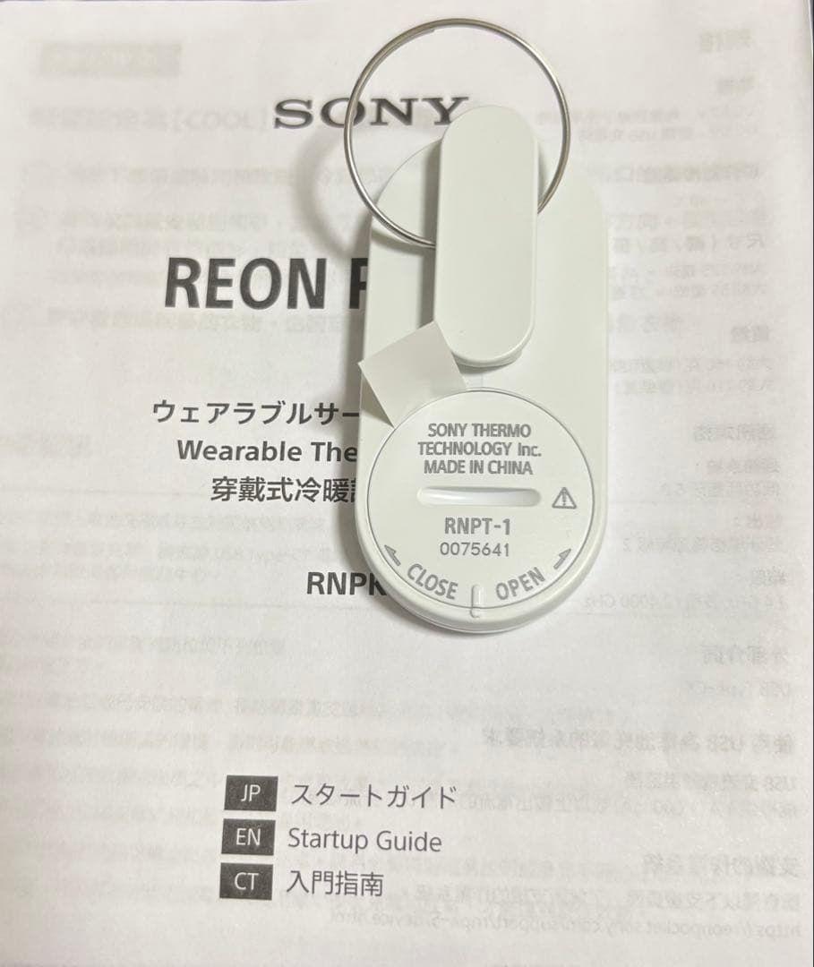 《試着のみ》SONY REON POCKET 5