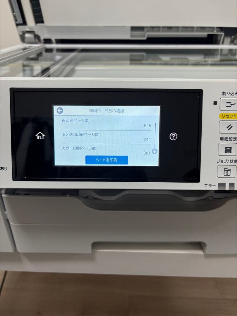 EPSON PX-M6010F インクジェットプリンター 　※送料無料　即購入可