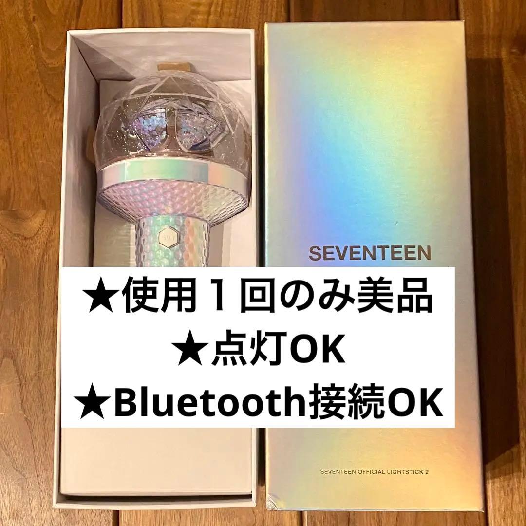★美品★SEVENTEEN 公式 ペンライト ver.2 ver2 セブチ Amazon.co.jp: SEVENTEEN 公式ペンライト ver.2 【OFFICIAL LIGHTSTICK