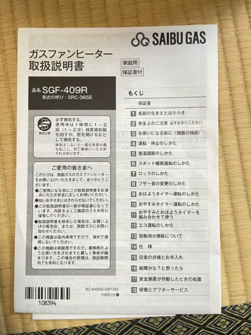 美品　リンナイRinnai ガスファンヒーター　ホワイト　SGF-409R